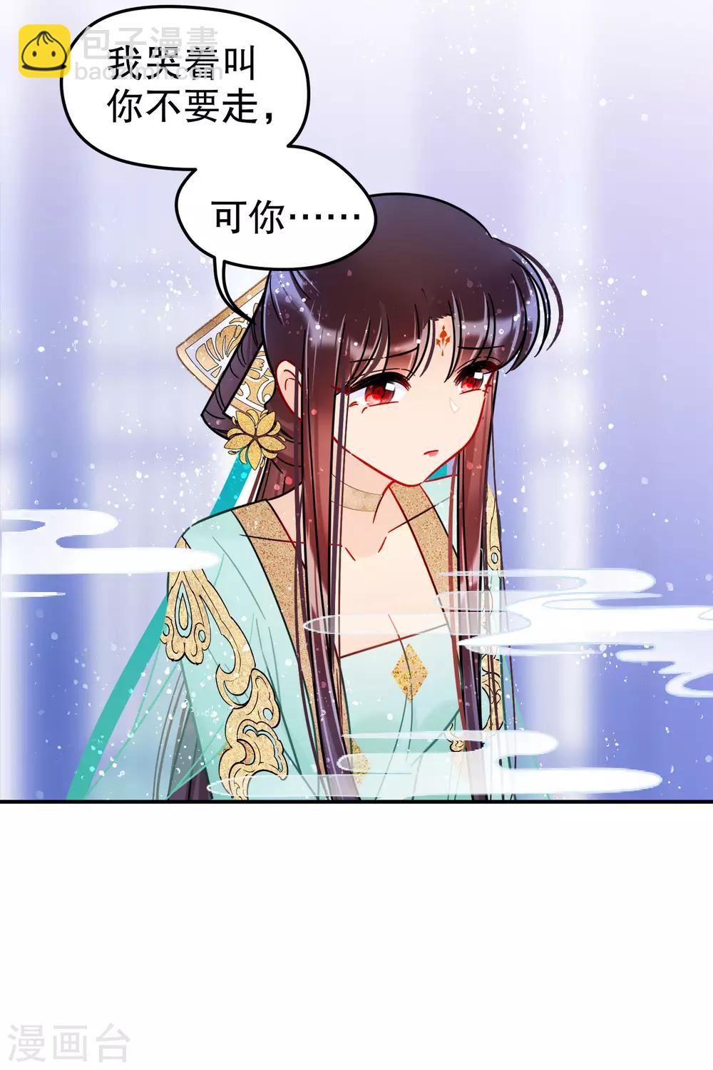 第24话2 蛇吻-第67话