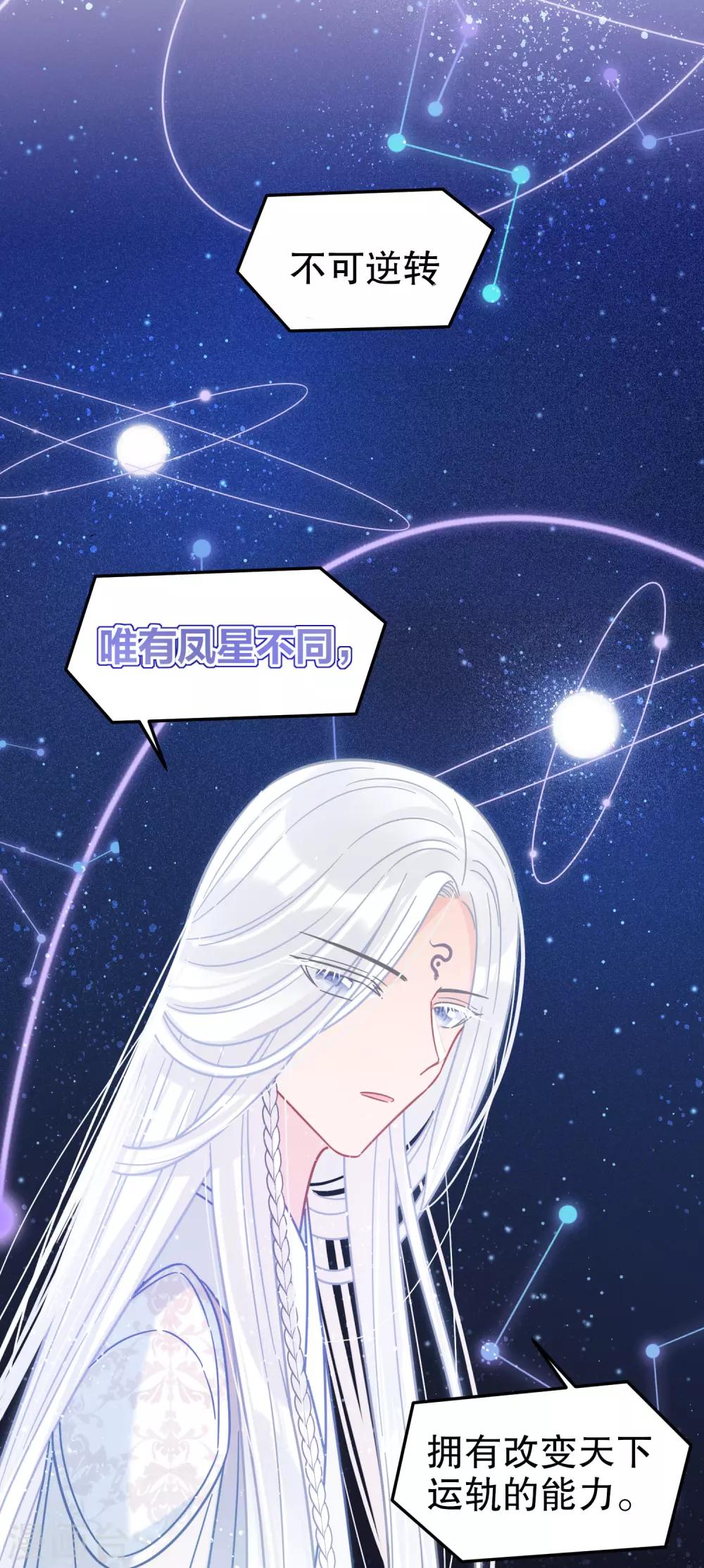 第25话1 国师的秘密-第69话