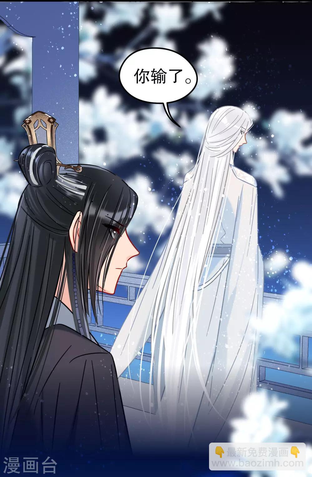 第25话1 国师的秘密-第69话