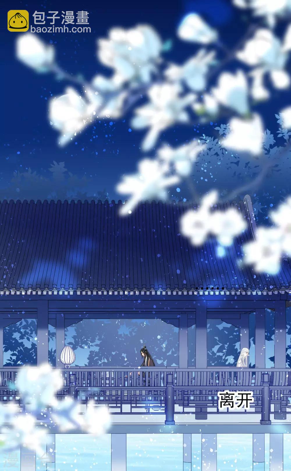 第25话1 国师的秘密-第69话