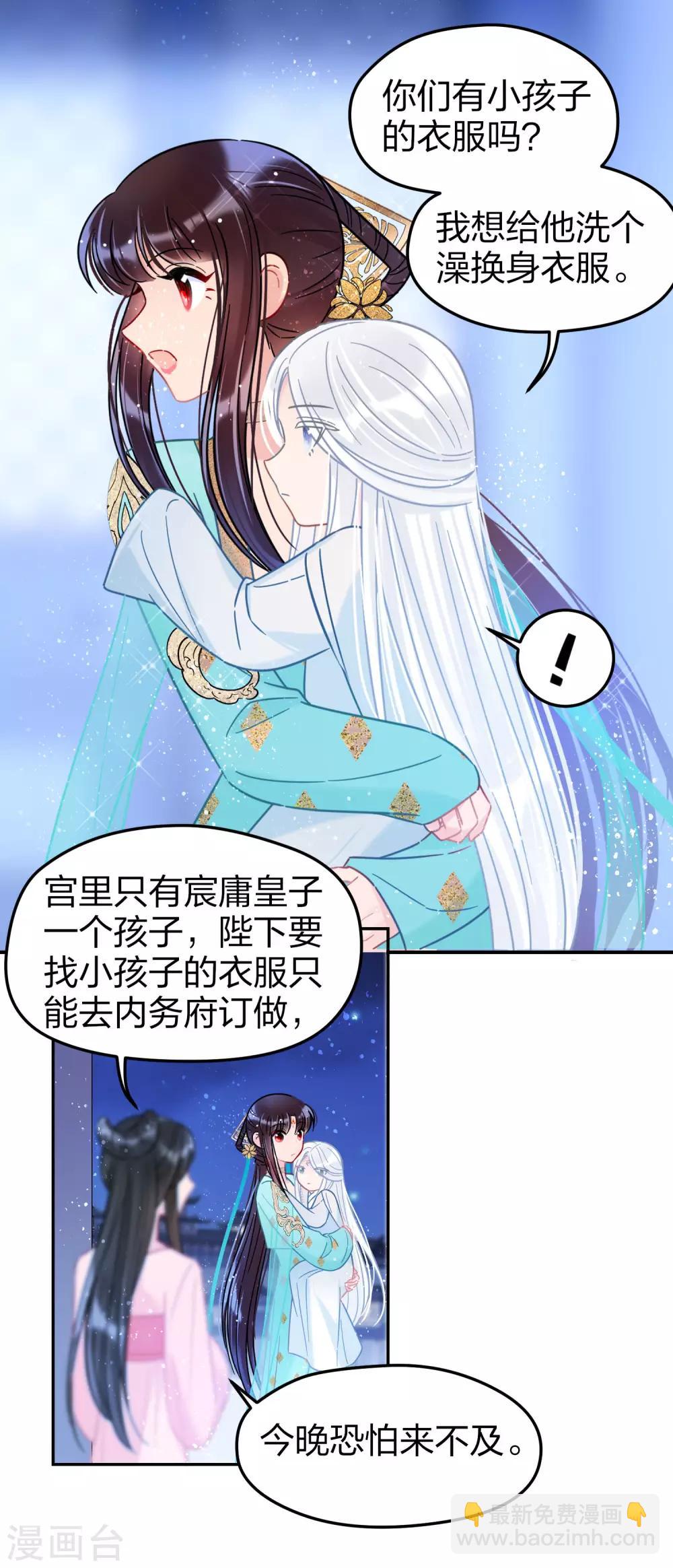 第25话3 国师的秘密-第71话