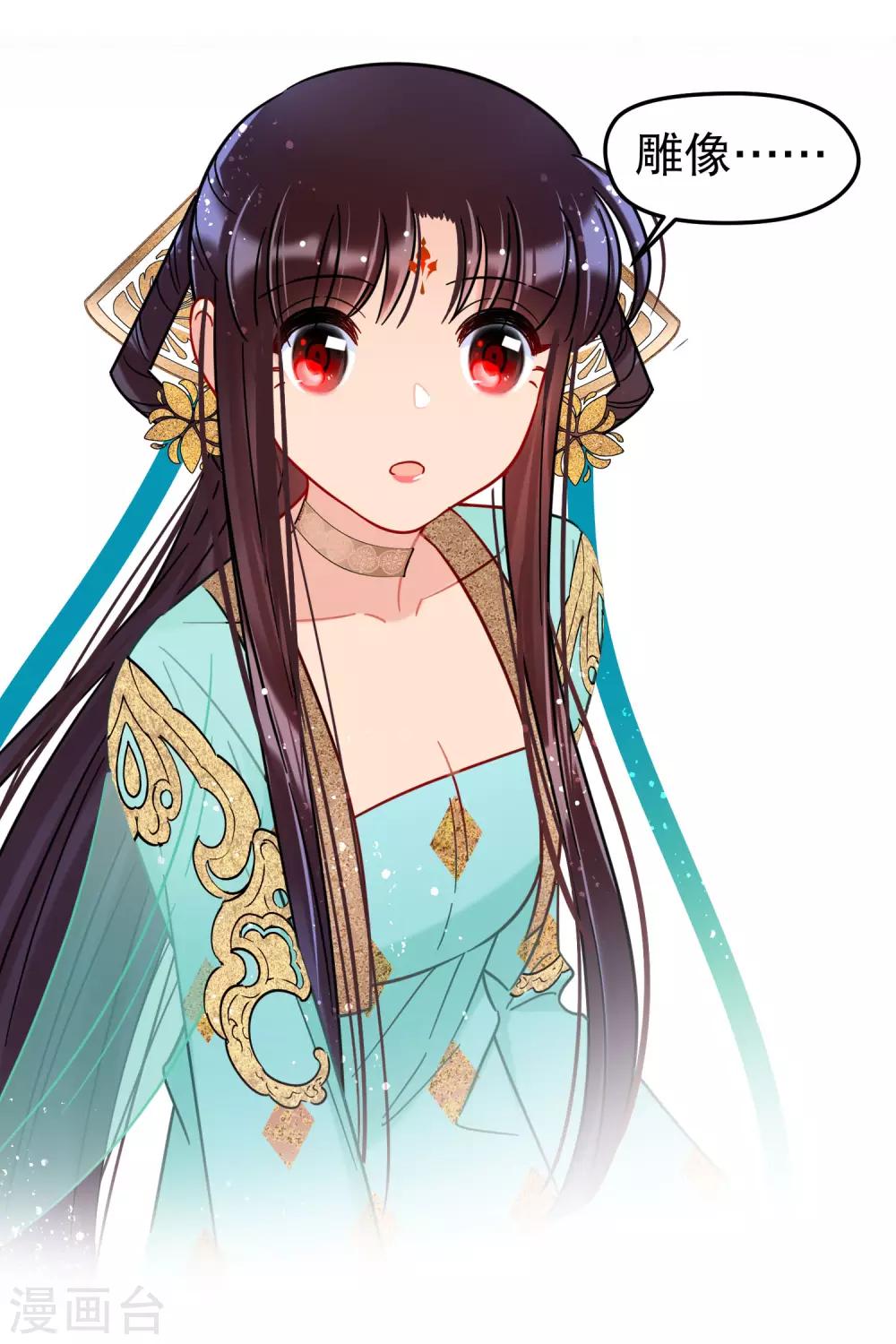 第25话3 国师的秘密-第71话