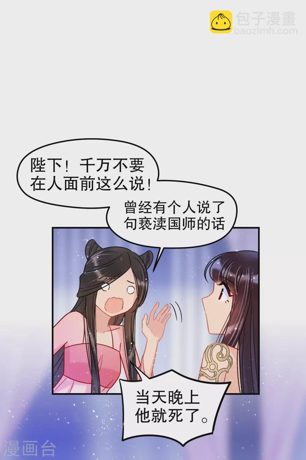 第26话2 得罪大了-第73话