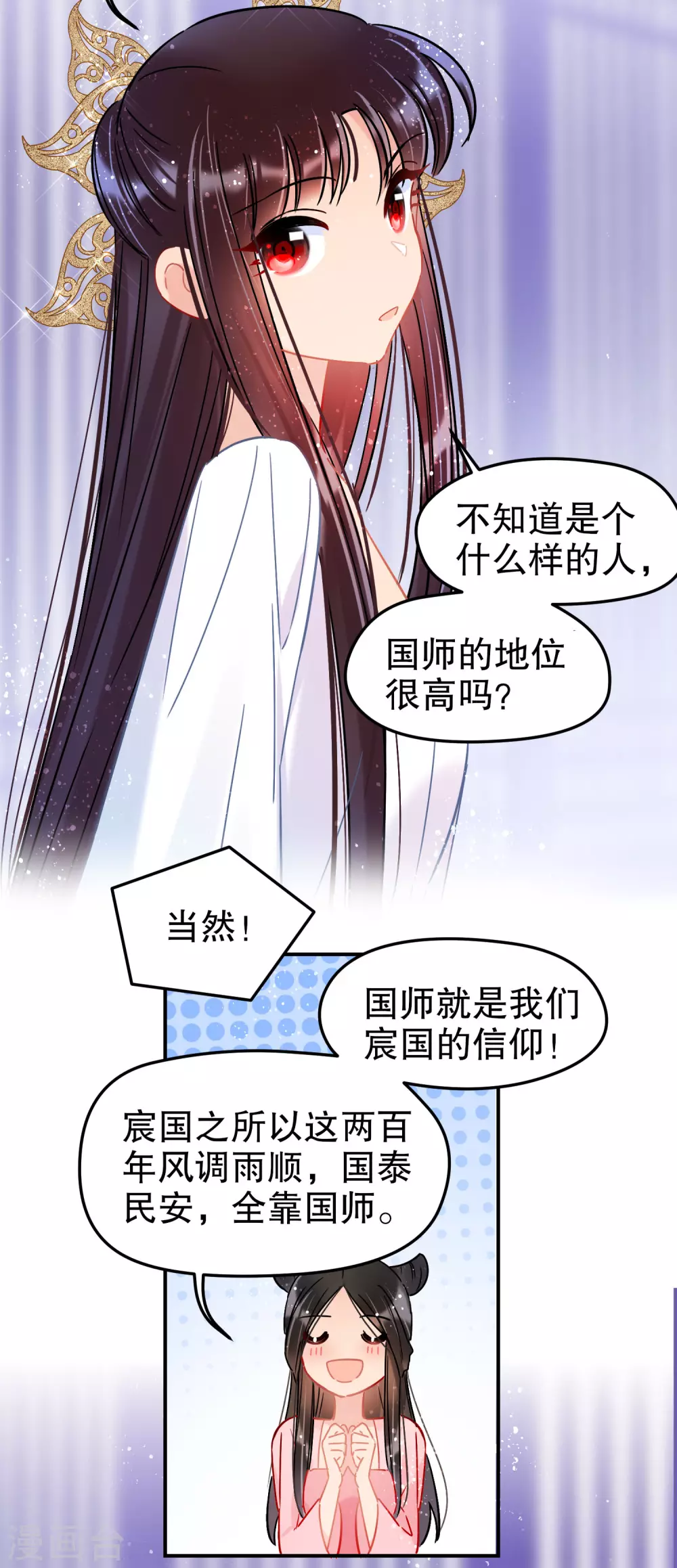 第26话2 得罪大了-第73话