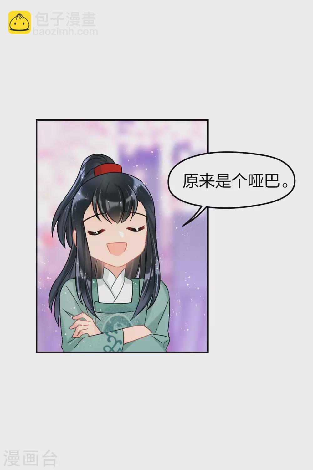 第27话2 小孩子的样子-第75话