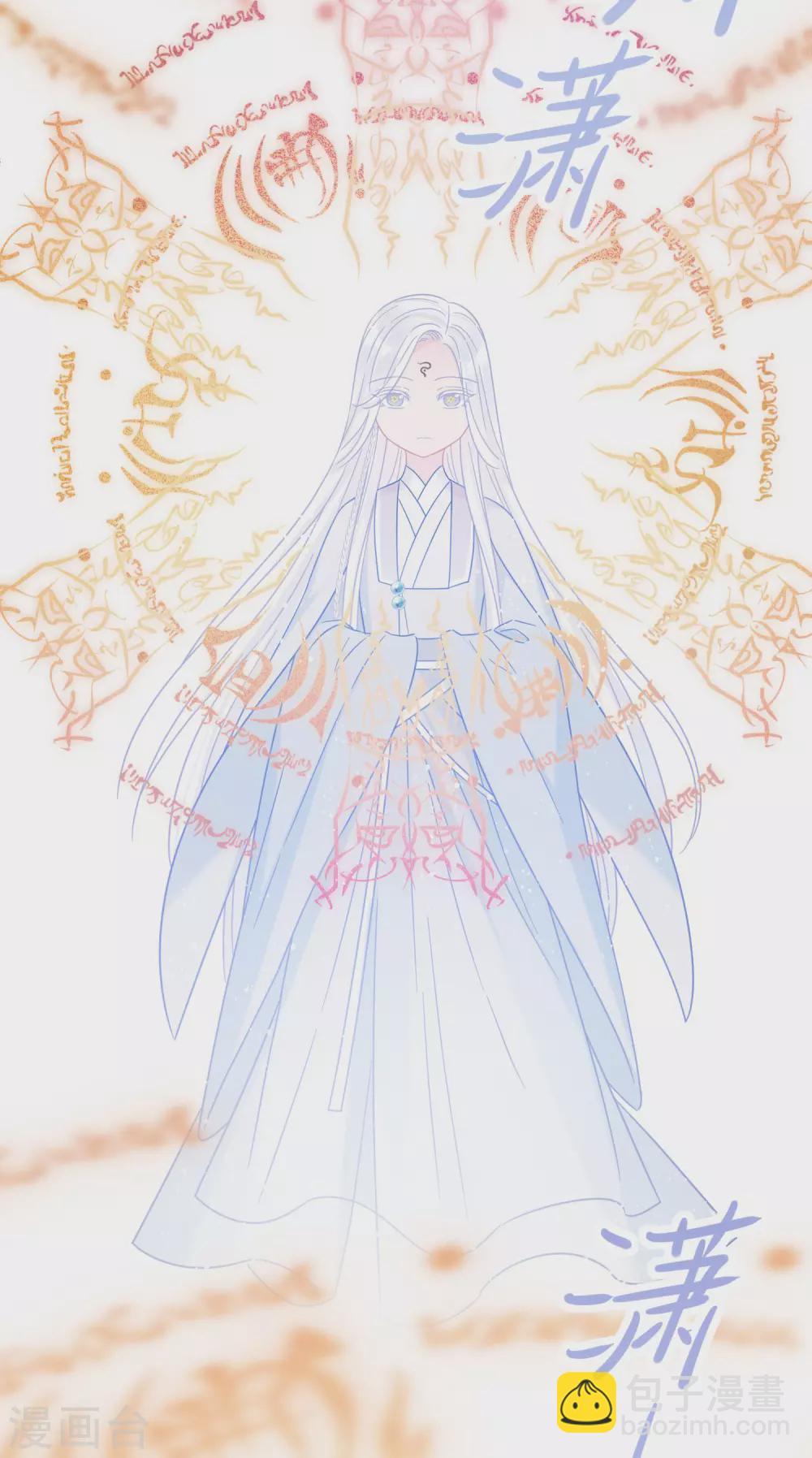 第28话1 国师归位-第77话