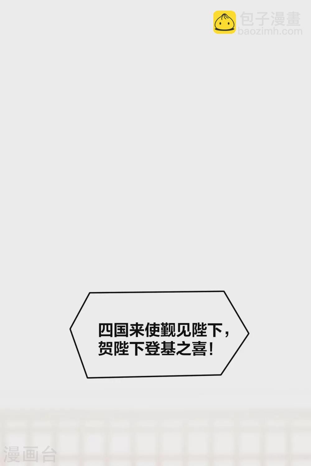 第28话3 国师归位-第79话