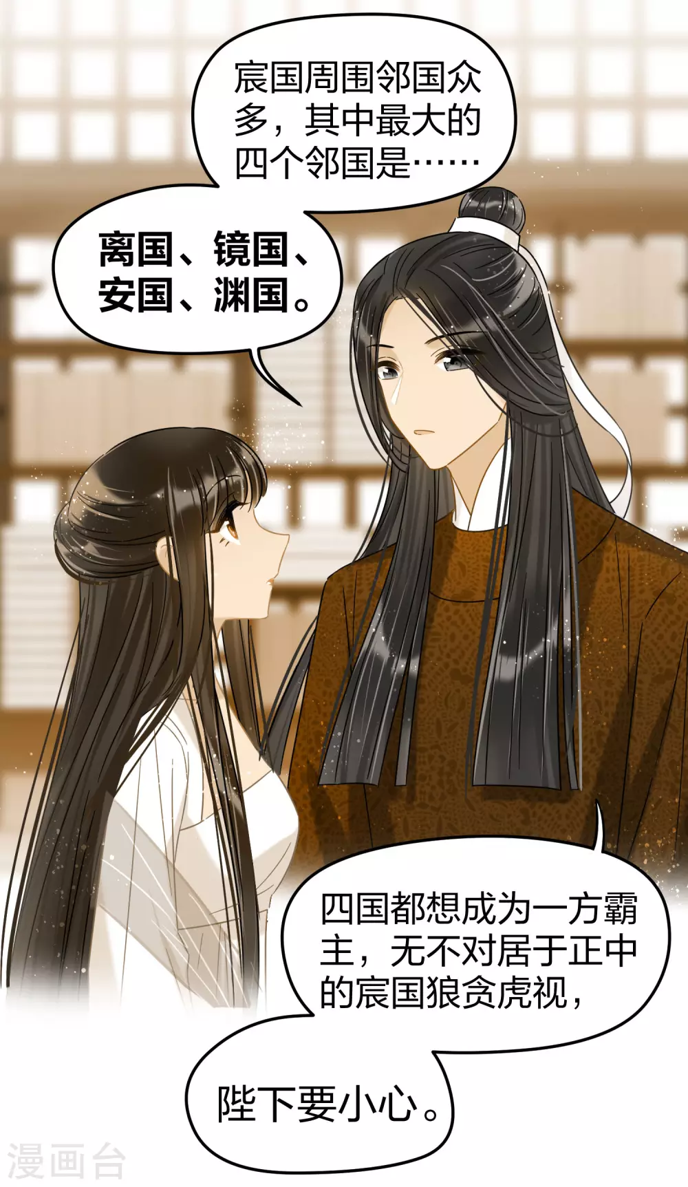 第28话3 国师归位-第79话