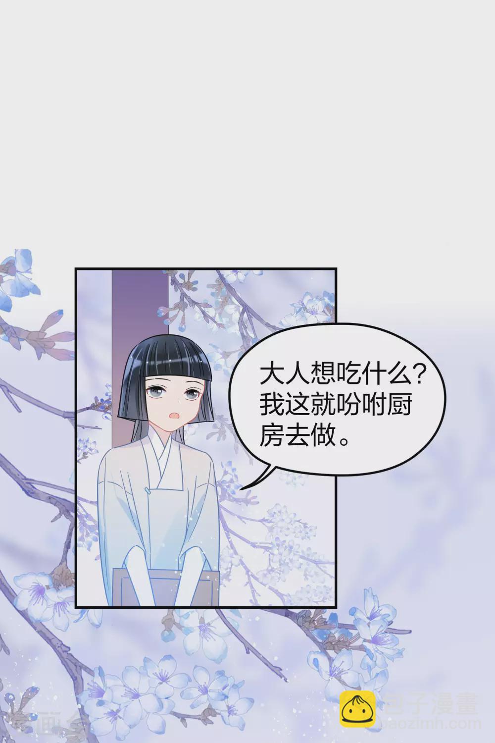 第28话3 国师归位-第79话