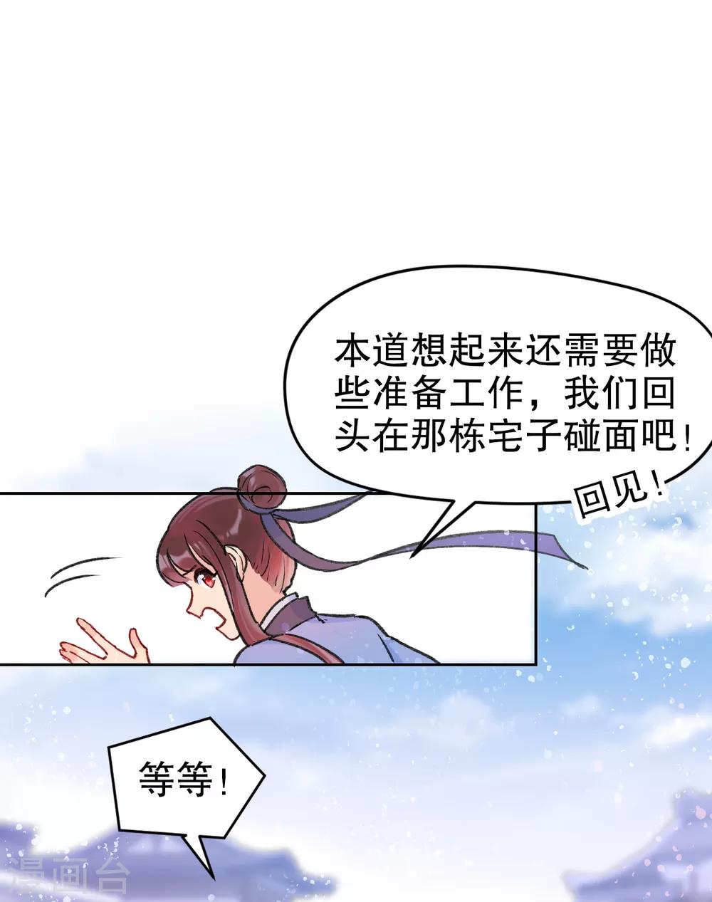 第2话2 牢狱之灾-第9话