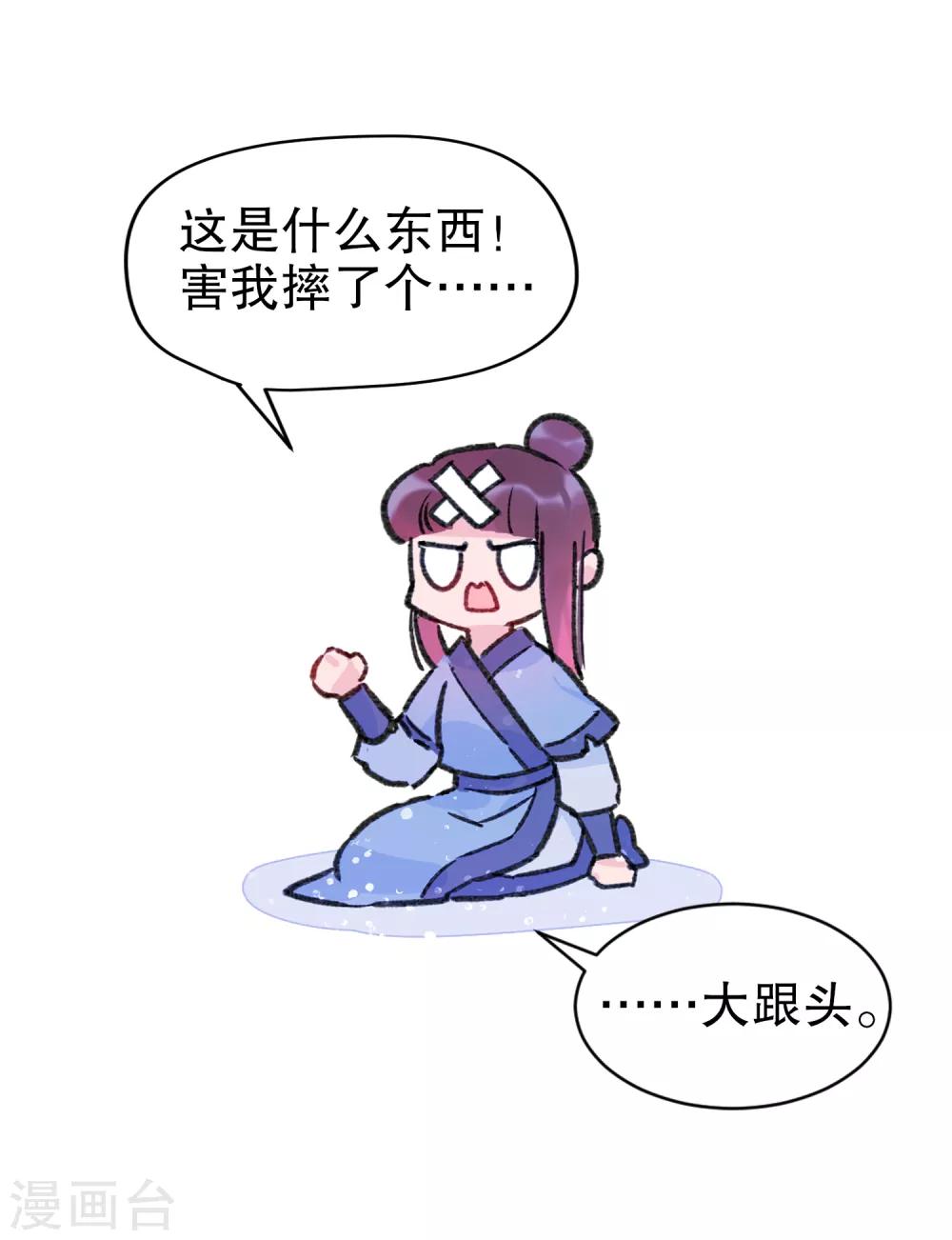 第2话2 牢狱之灾-第9话