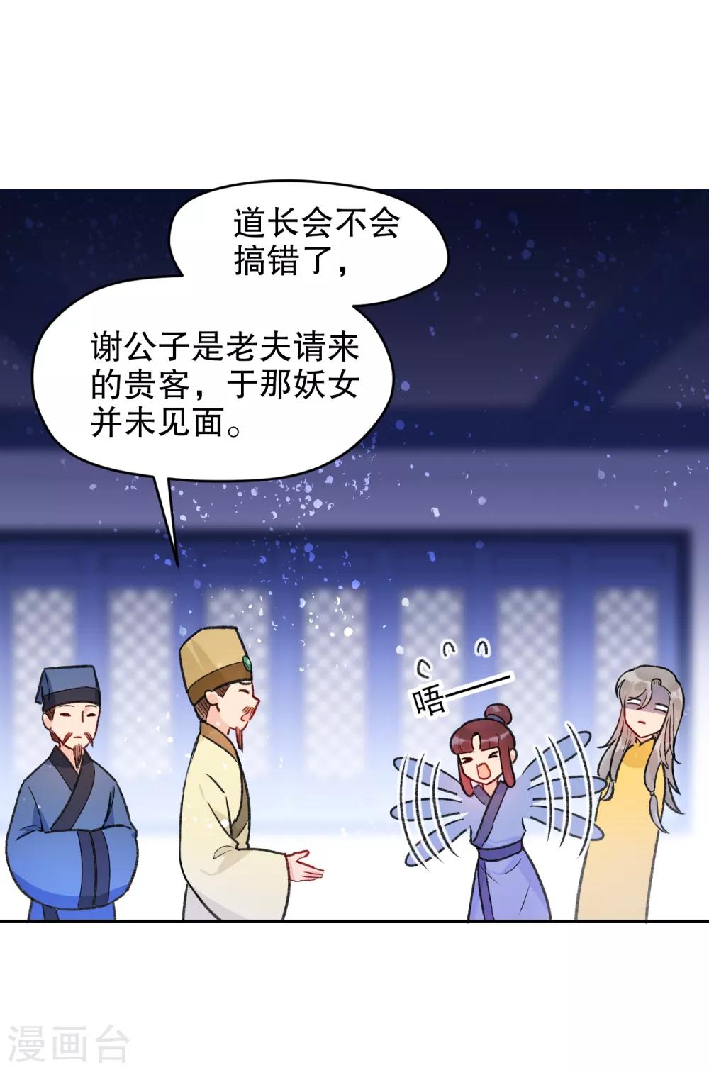 第2话2 牢狱之灾-第9话