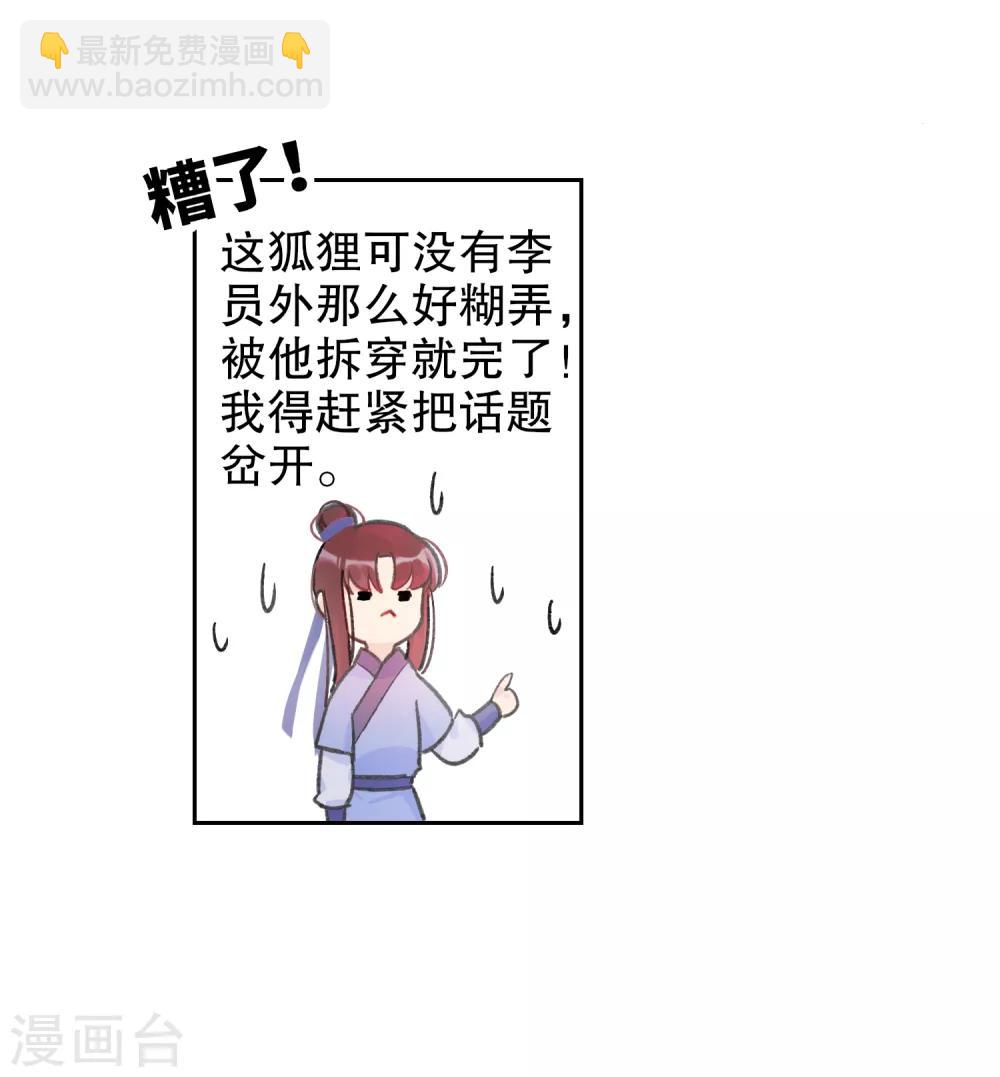 第2话2 牢狱之灾-第9话