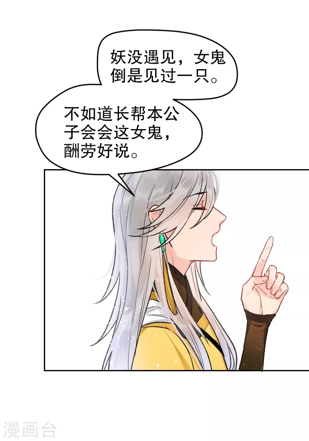 第2话2 牢狱之灾-第9话