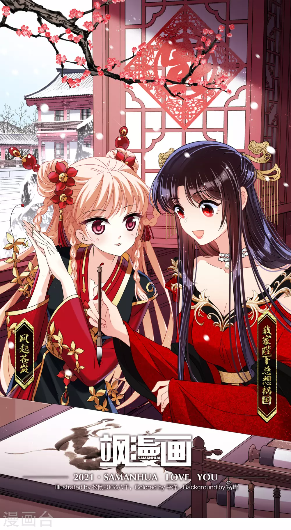 1月供养第2次抽奖-第83话