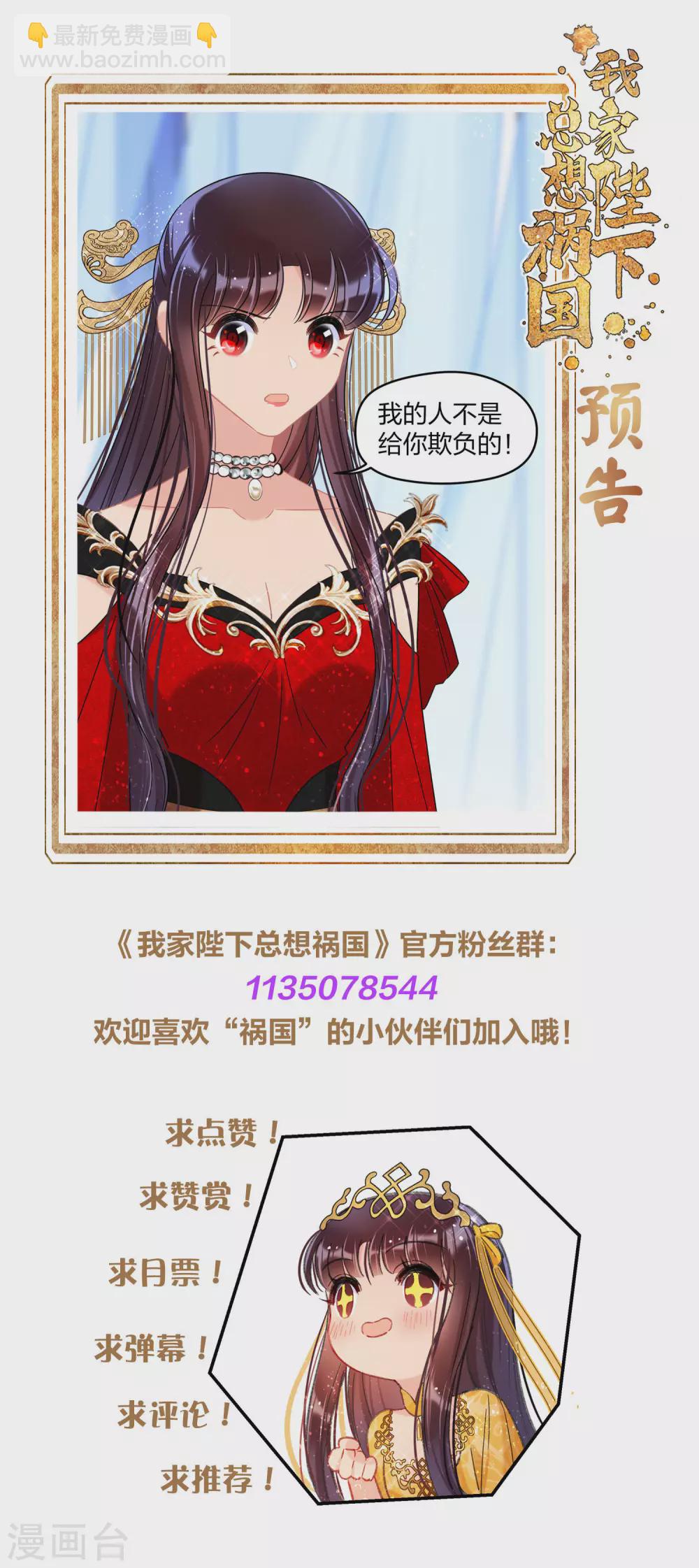 1月供养第2次抽奖-第83话