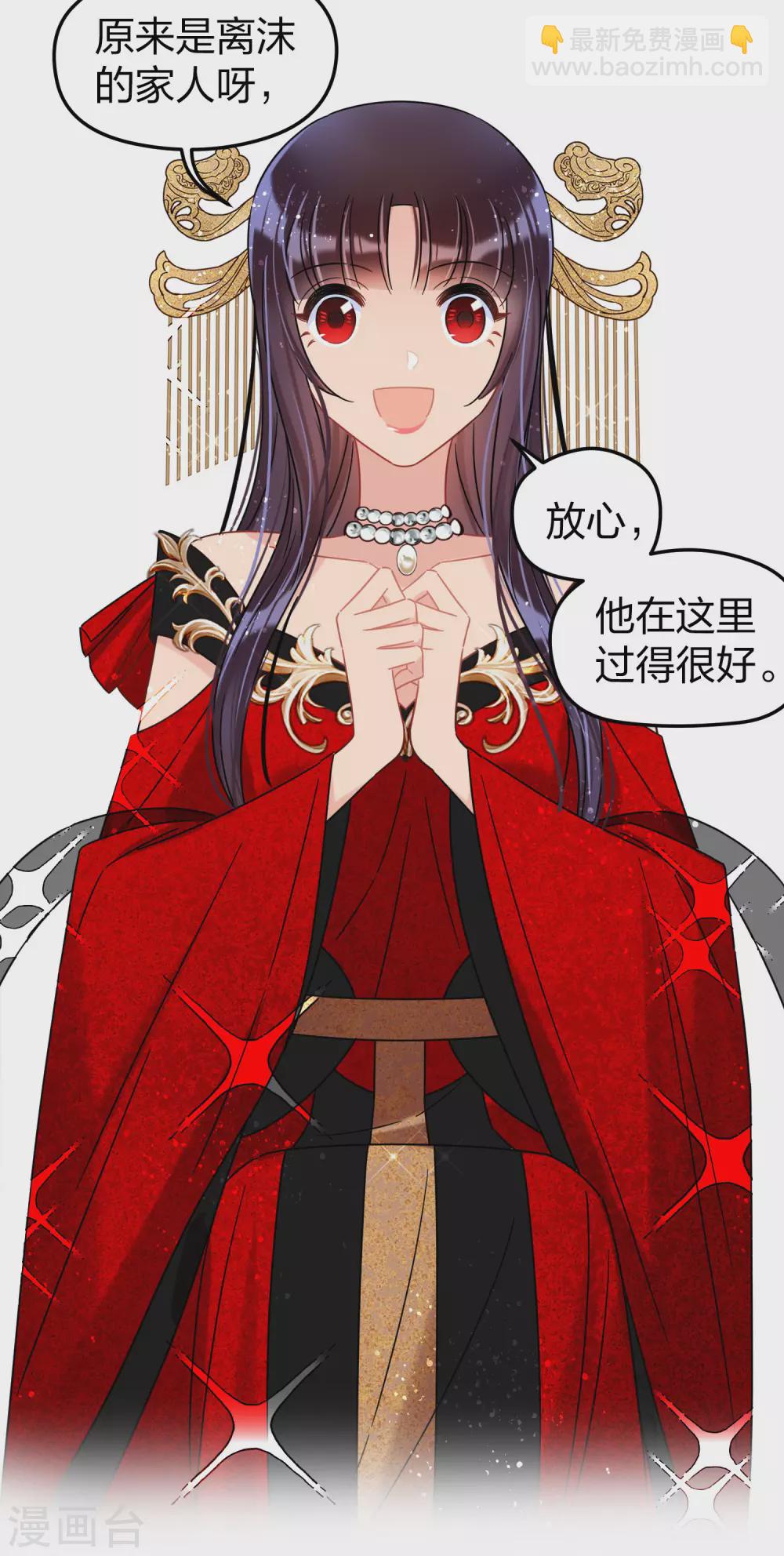 1月供养第2次抽奖-第83话