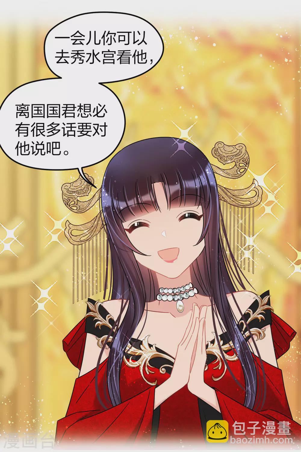 1月供养第2次抽奖-第83话