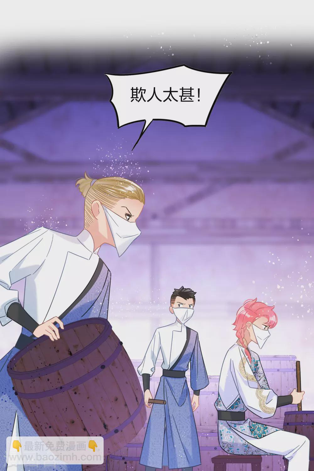 第31话2 离沫的仇恨-第87话