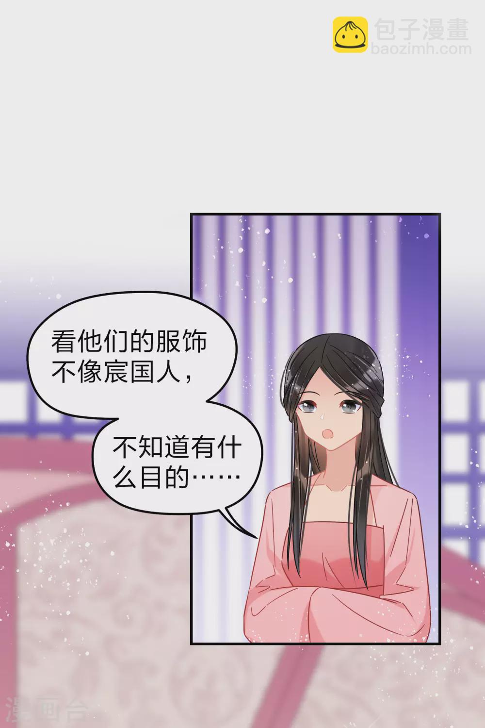 第31话2 离沫的仇恨-第87话