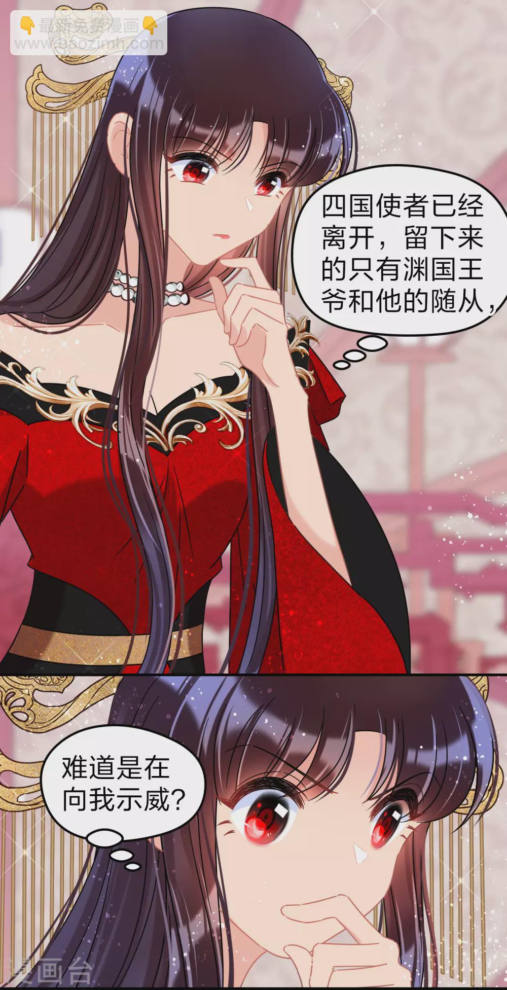 第31话2 离沫的仇恨-第87话