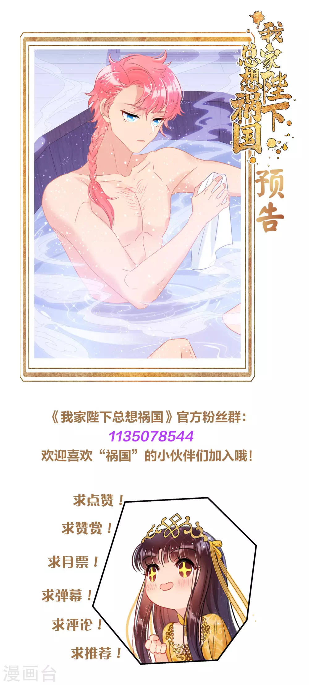 第31话2 离沫的仇恨-第87话