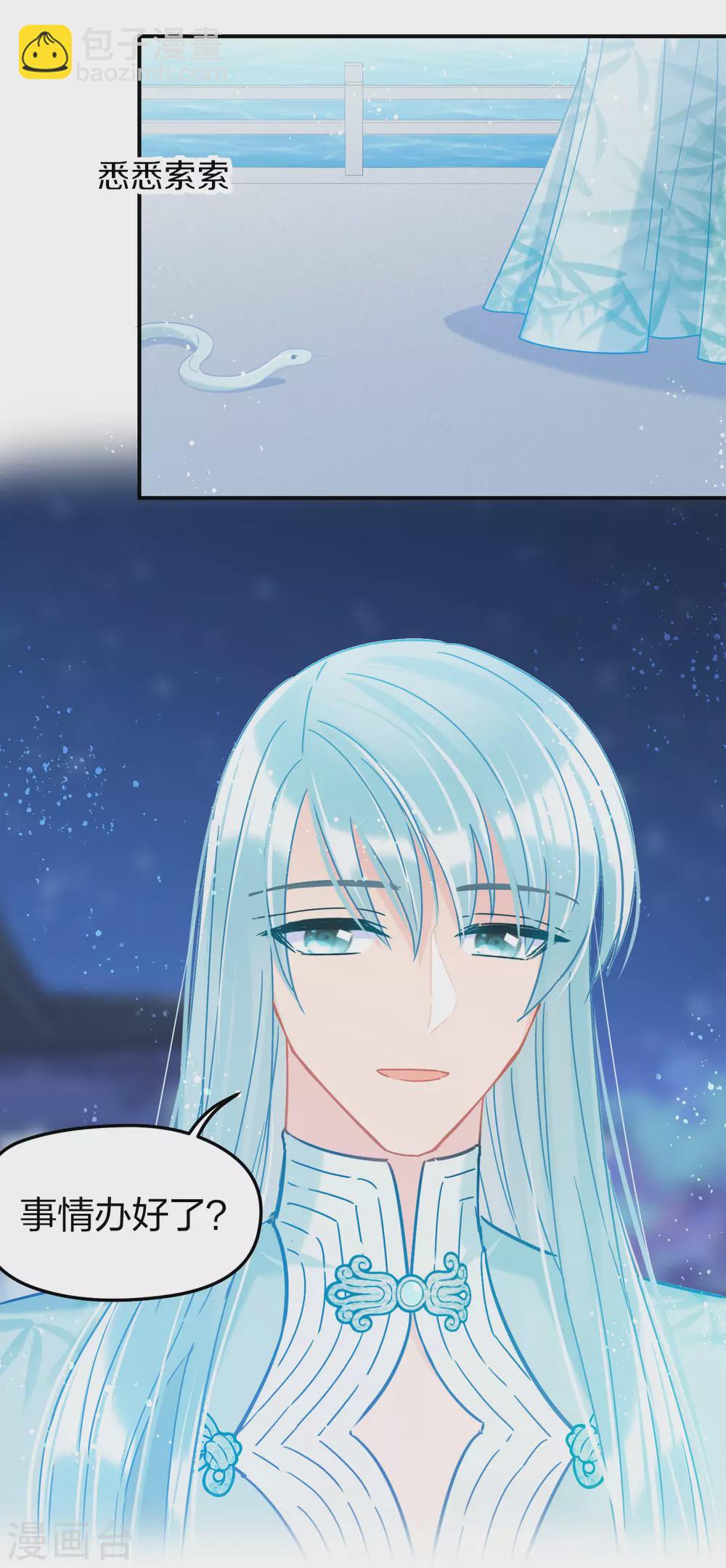 第31话2 离沫的仇恨-第87话