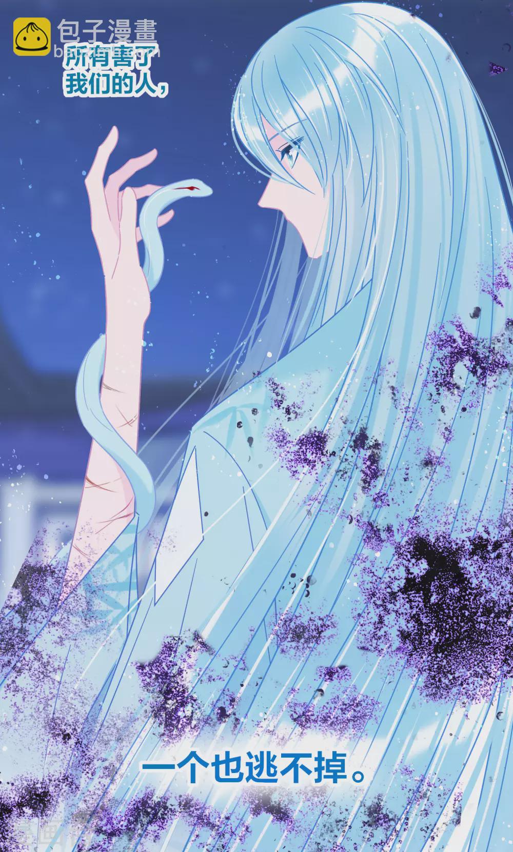 第31话2 离沫的仇恨-第87话