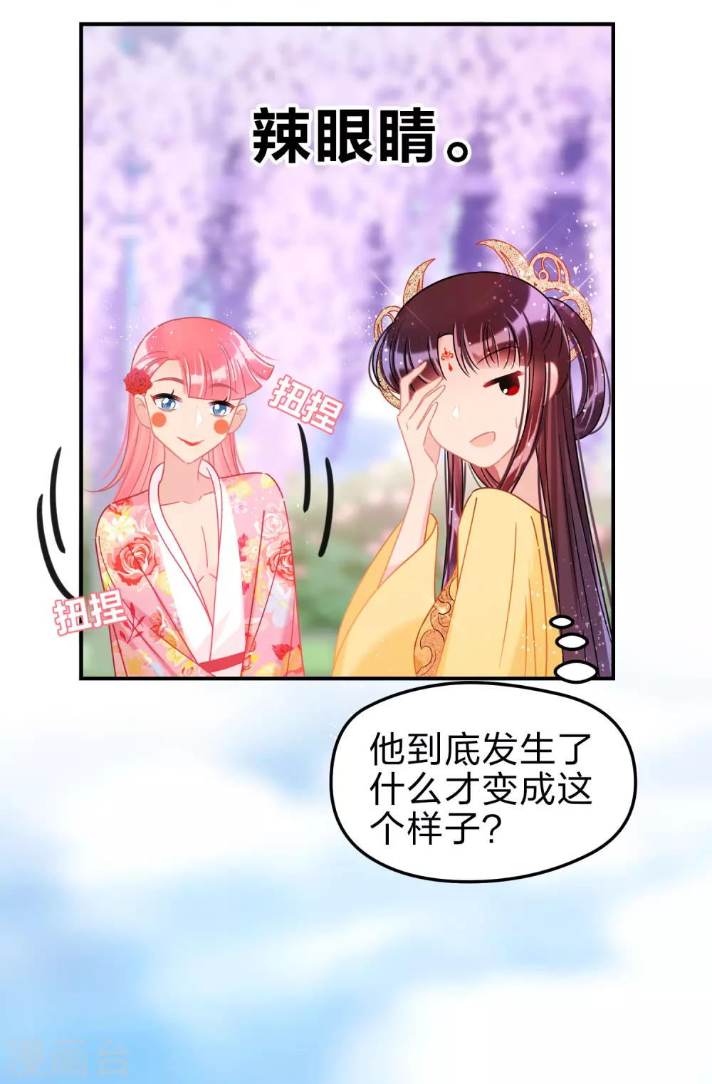 2月打call活动抽奖-第91话