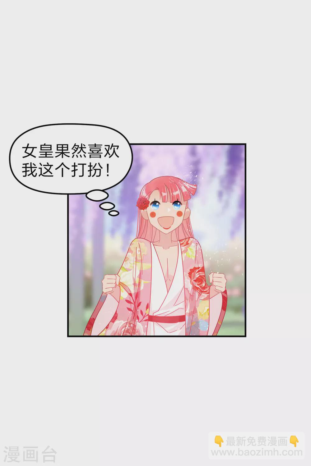 2月打call活动抽奖-第91话