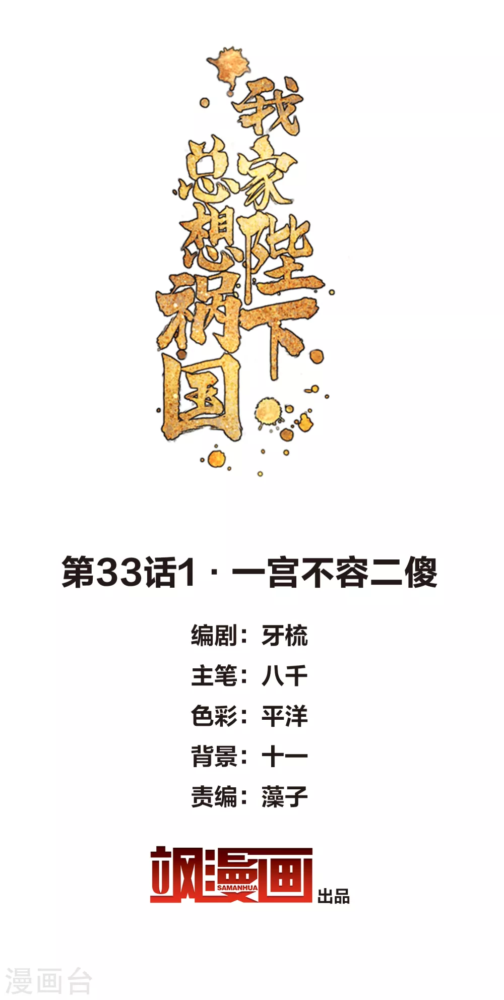 2月打call活动抽奖-第91话
