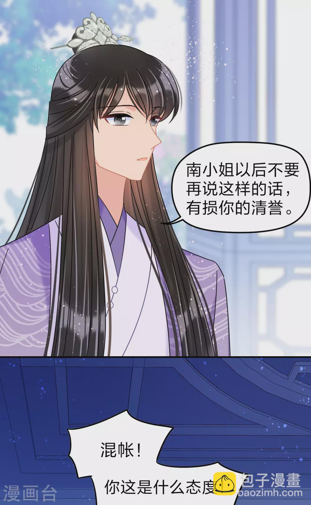 第34话1 宿北辞的桃花-第95话