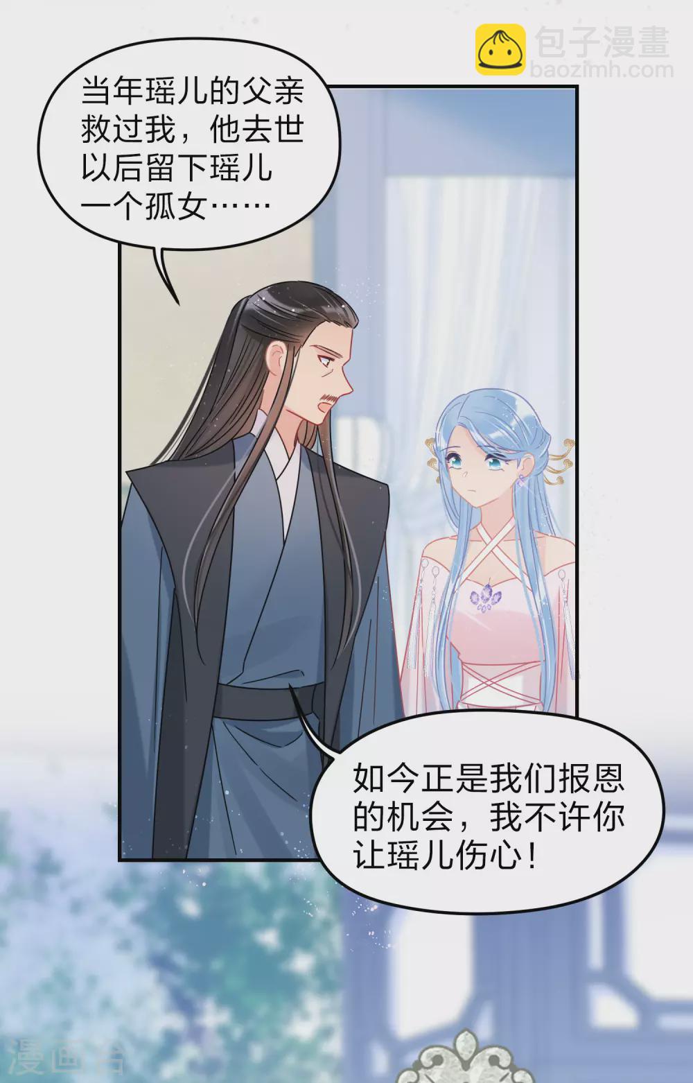 第34话1 宿北辞的桃花-第95话