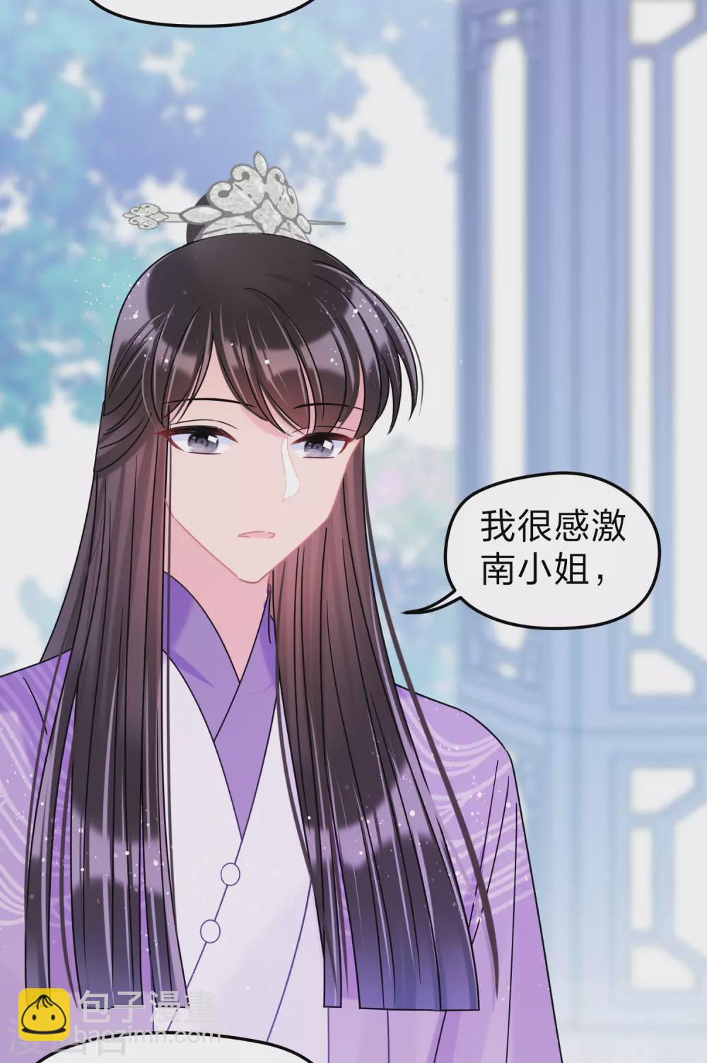 第34话1 宿北辞的桃花-第95话