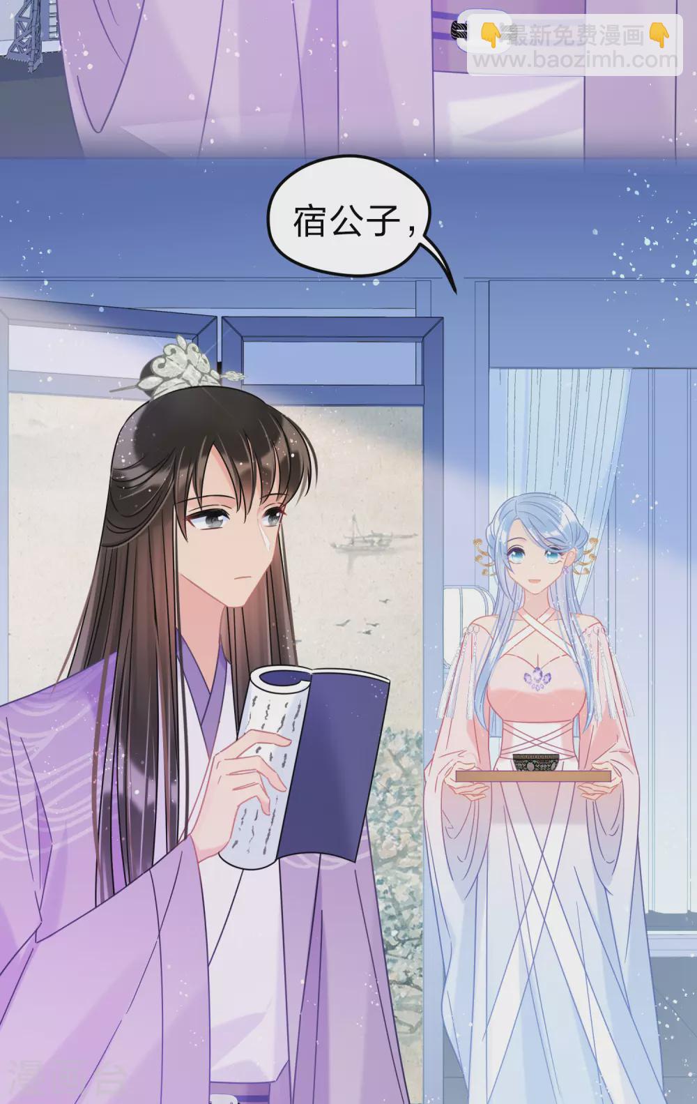 第34话1 宿北辞的桃花-第95话