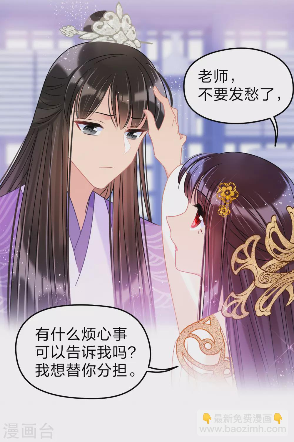 第34话3 宿北辞的桃花-第97话