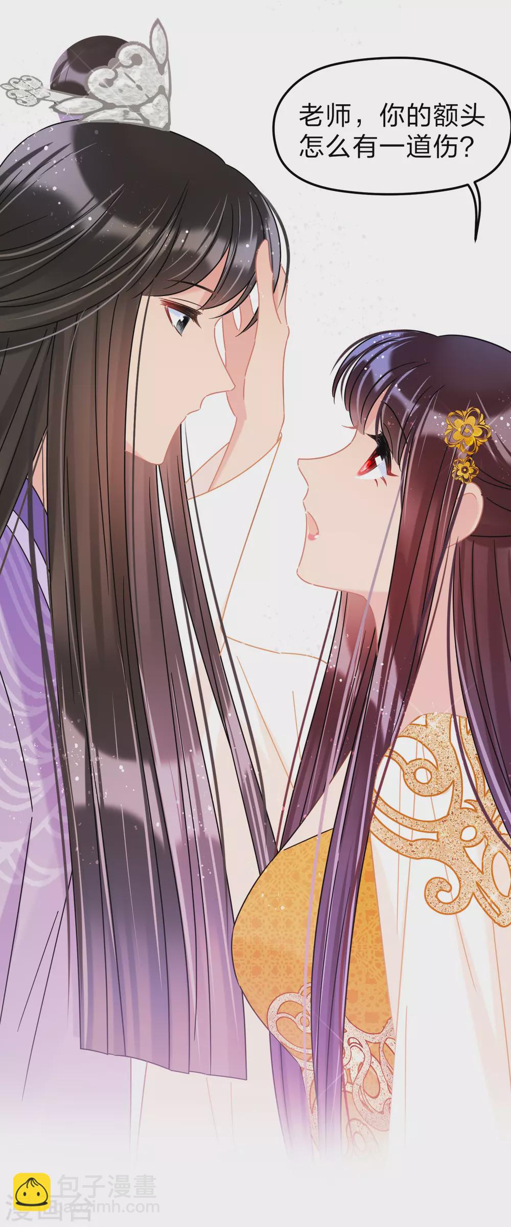 第34话3 宿北辞的桃花-第97话