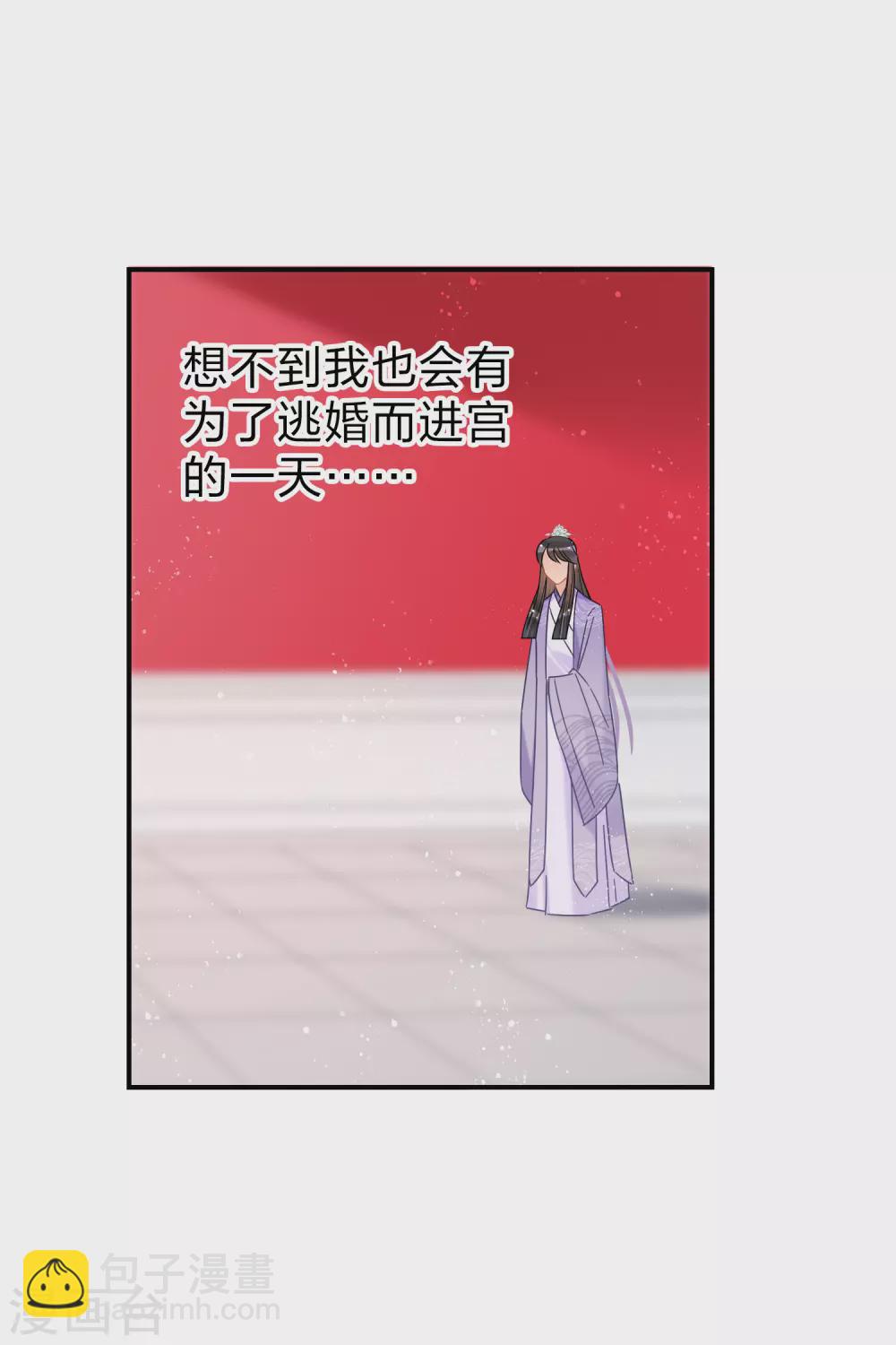 第34话3 宿北辞的桃花-第97话