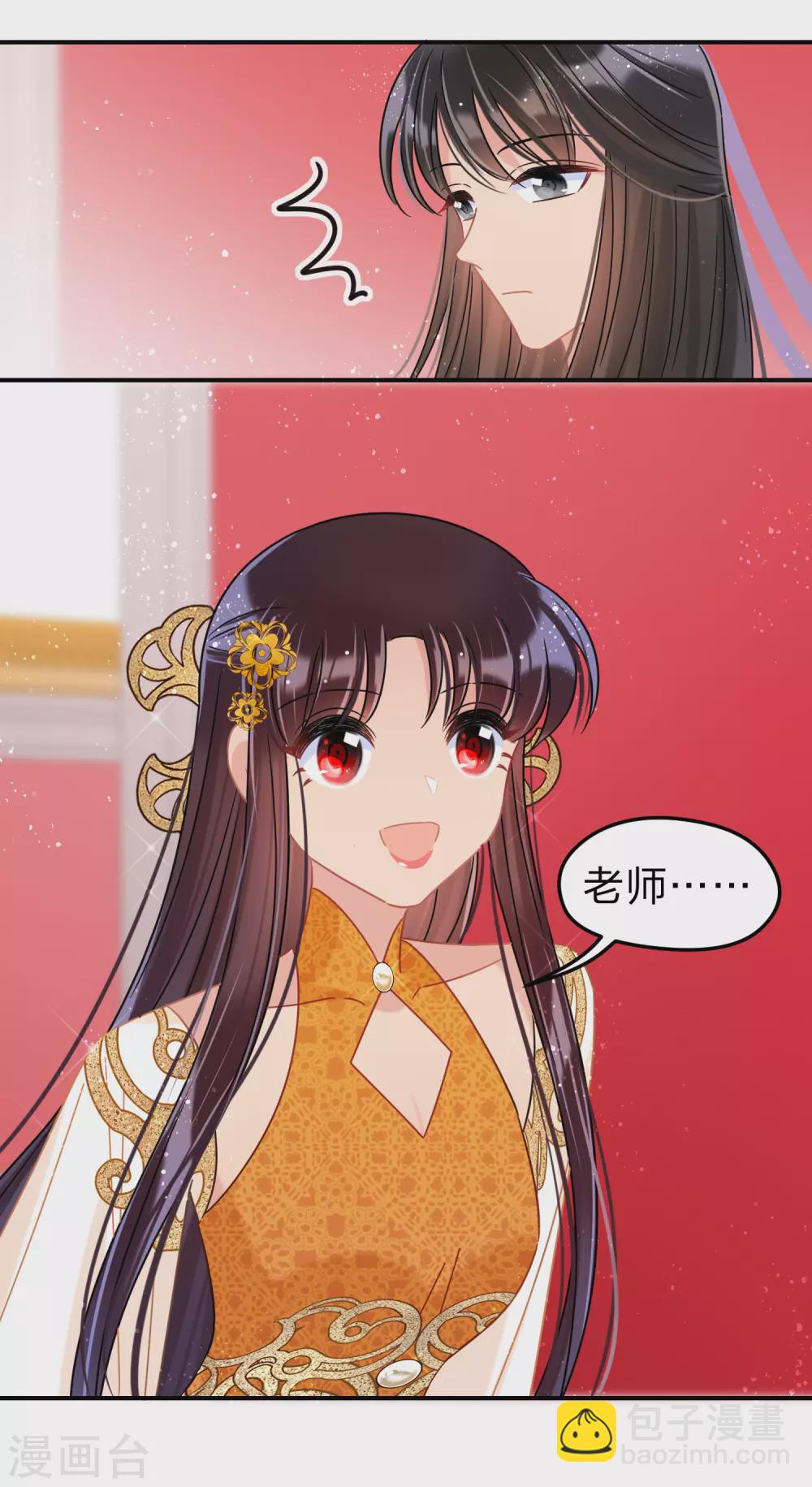 第34话3 宿北辞的桃花-第97话