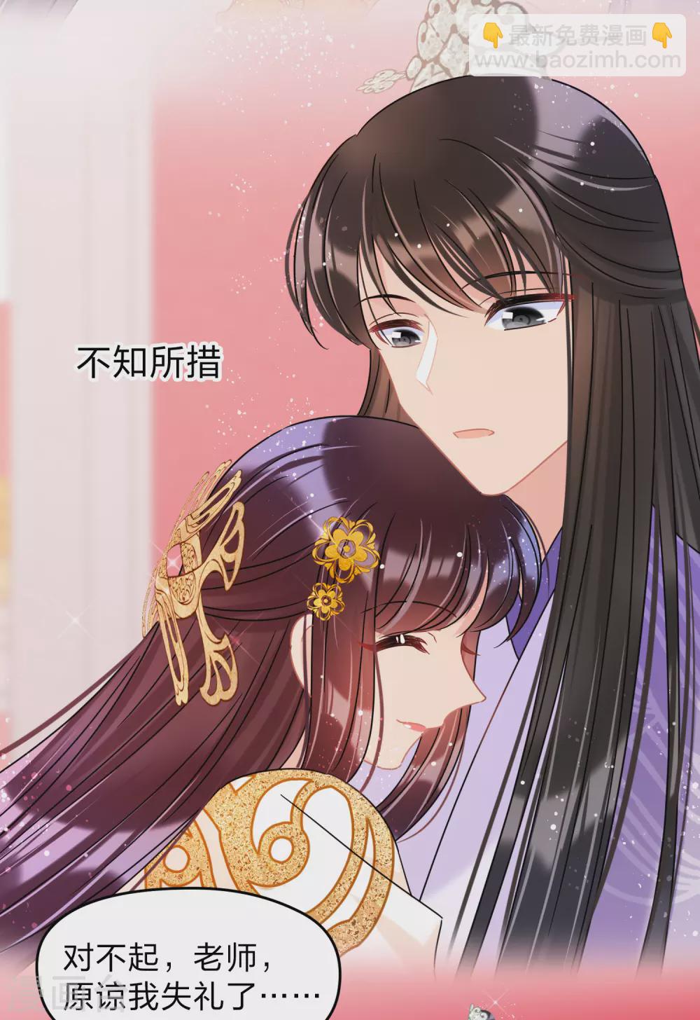 第34话3 宿北辞的桃花-第97话