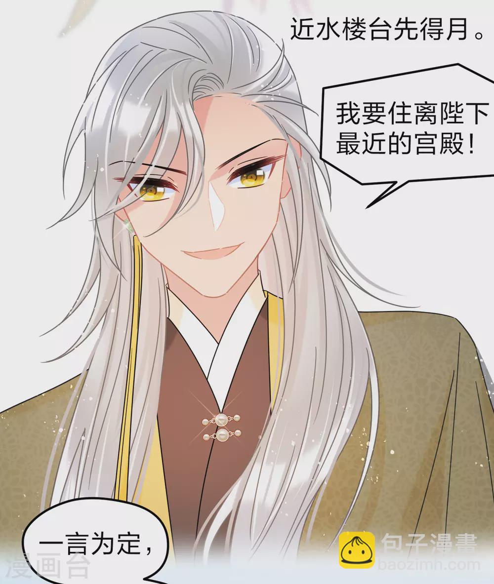 第35话2 查探消息-第99话