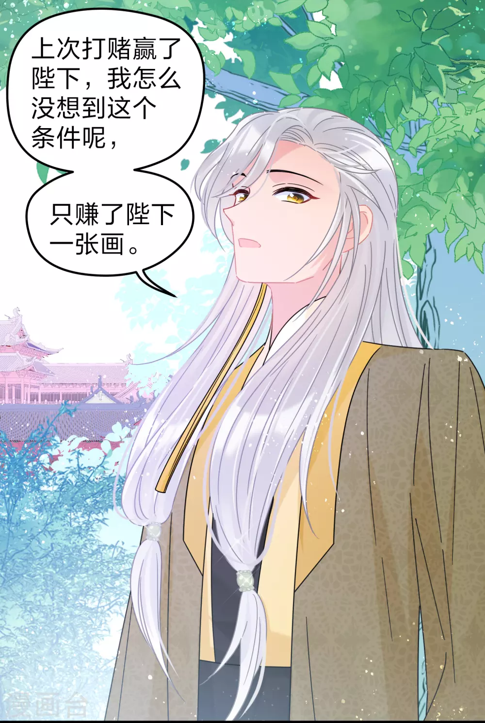 第35话2 查探消息-第99话