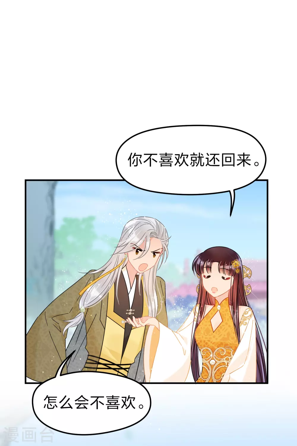 第35话2 查探消息-第99话