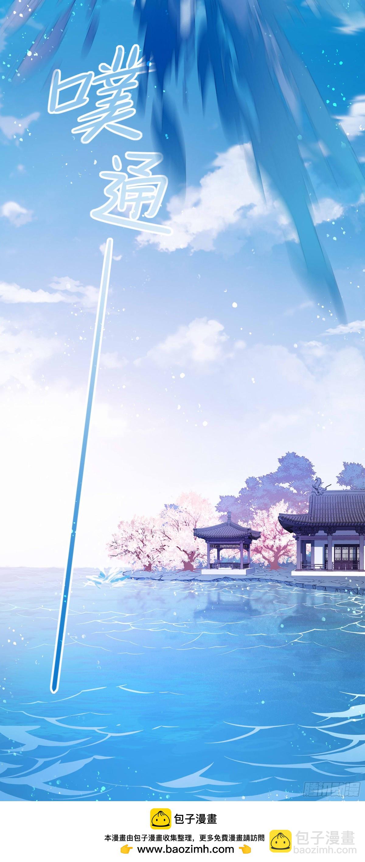 我家陛下總想禍國·颯漫畫 - 第16話 - 6