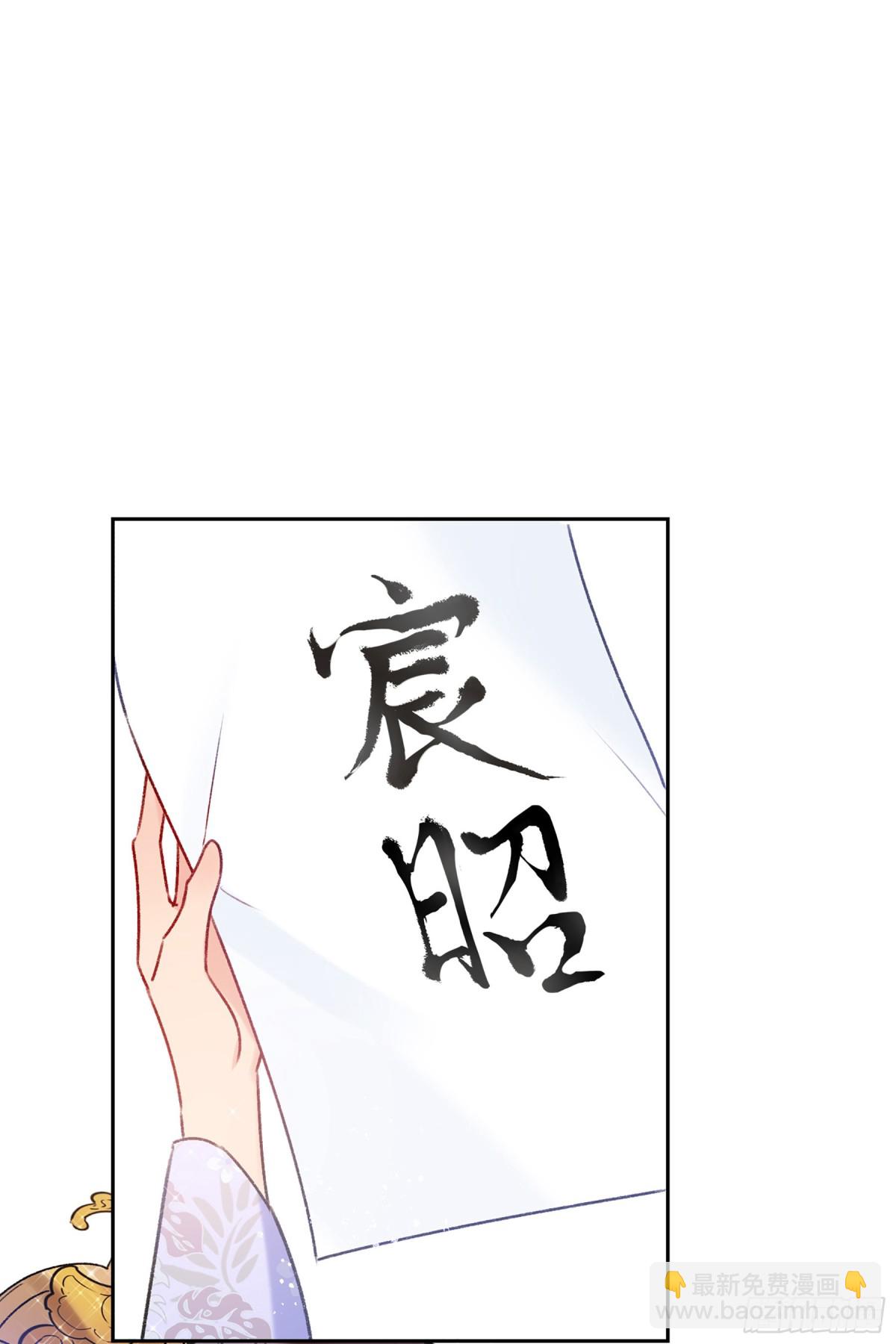 我家陛下總想禍國·颯漫畫 - 第16話 - 5