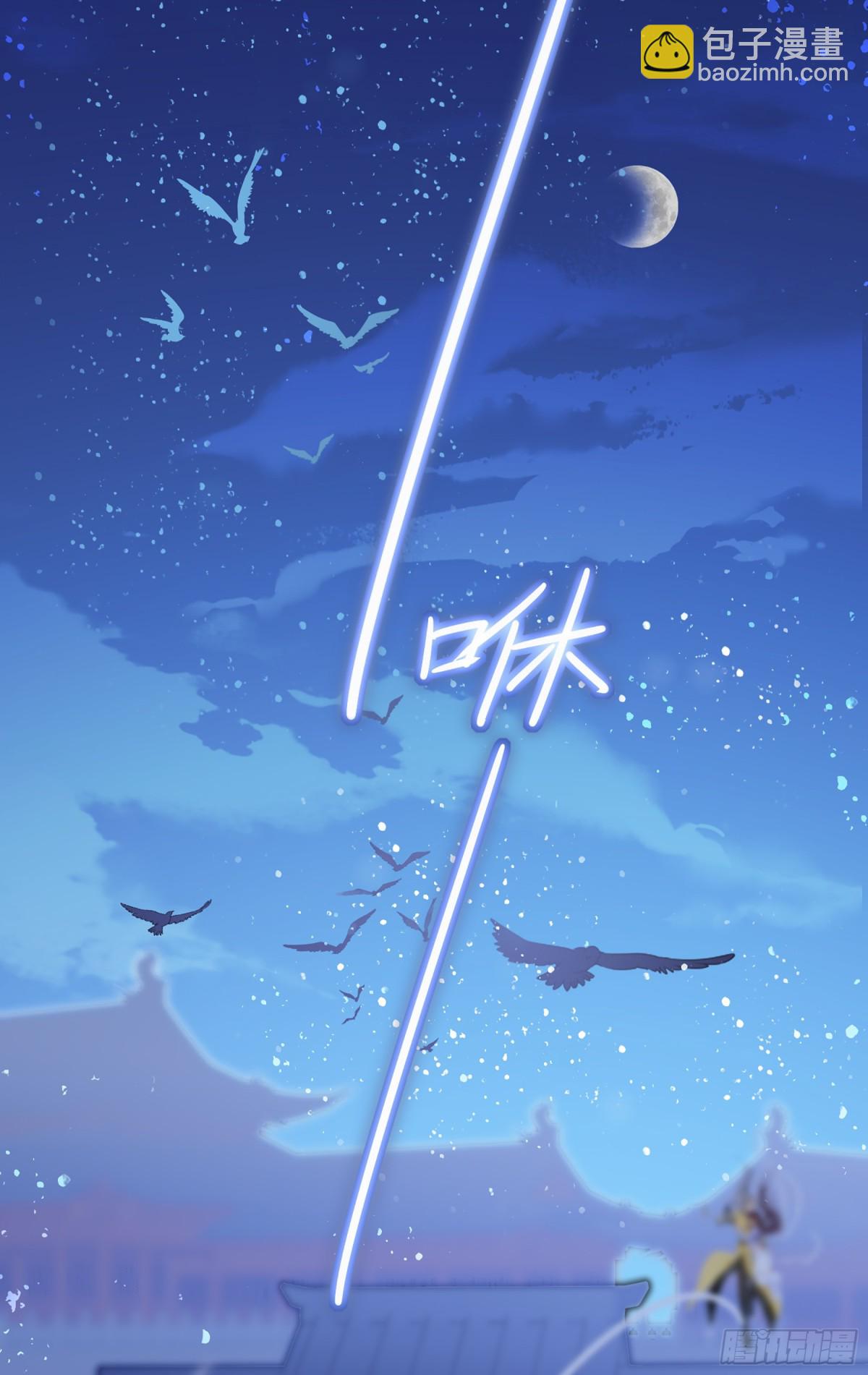 我家陛下總想禍國·颯漫畫 - 第22話 - 4