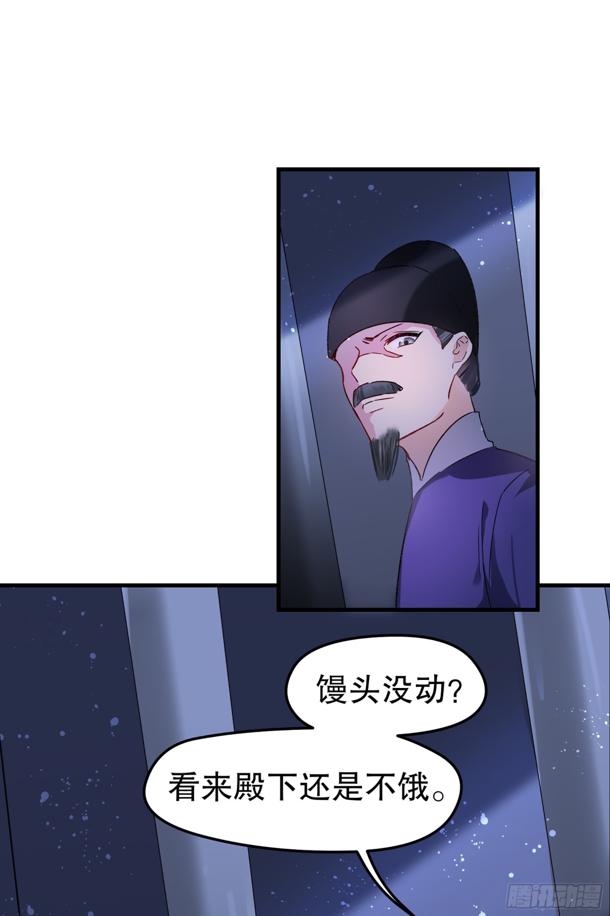 我家陛下總想禍國·颯漫畫 - 第22話 - 1