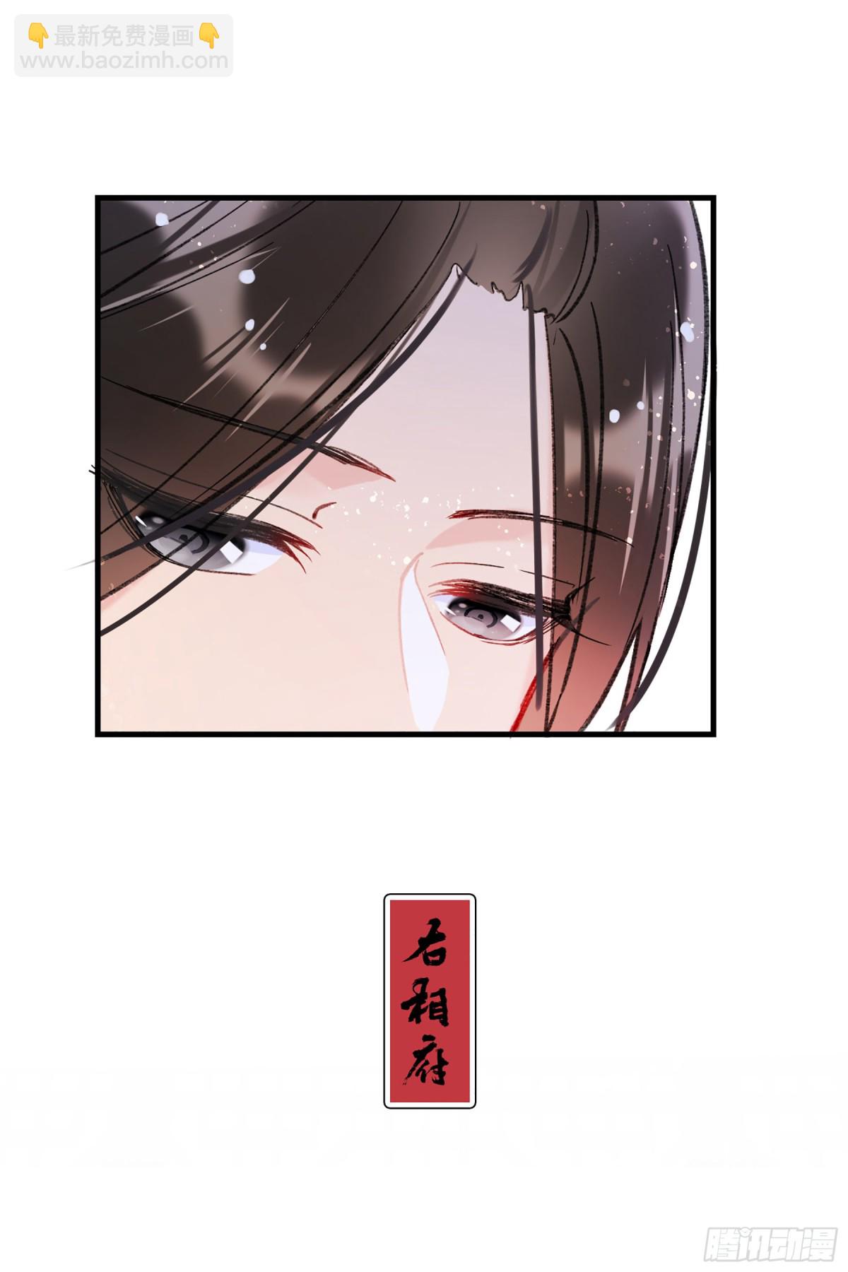 我家陛下總想禍國·颯漫畫 - 第26話(1/2) - 6