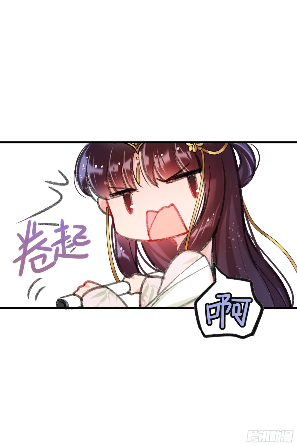 我家陛下總想禍國·颯漫畫 - 第26話(1/2) - 2