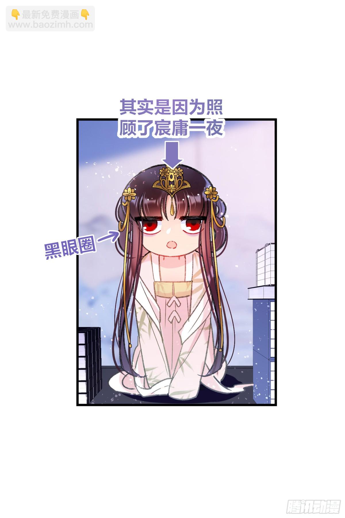 我家陛下總想禍國·颯漫畫 - 第26話(1/2) - 4